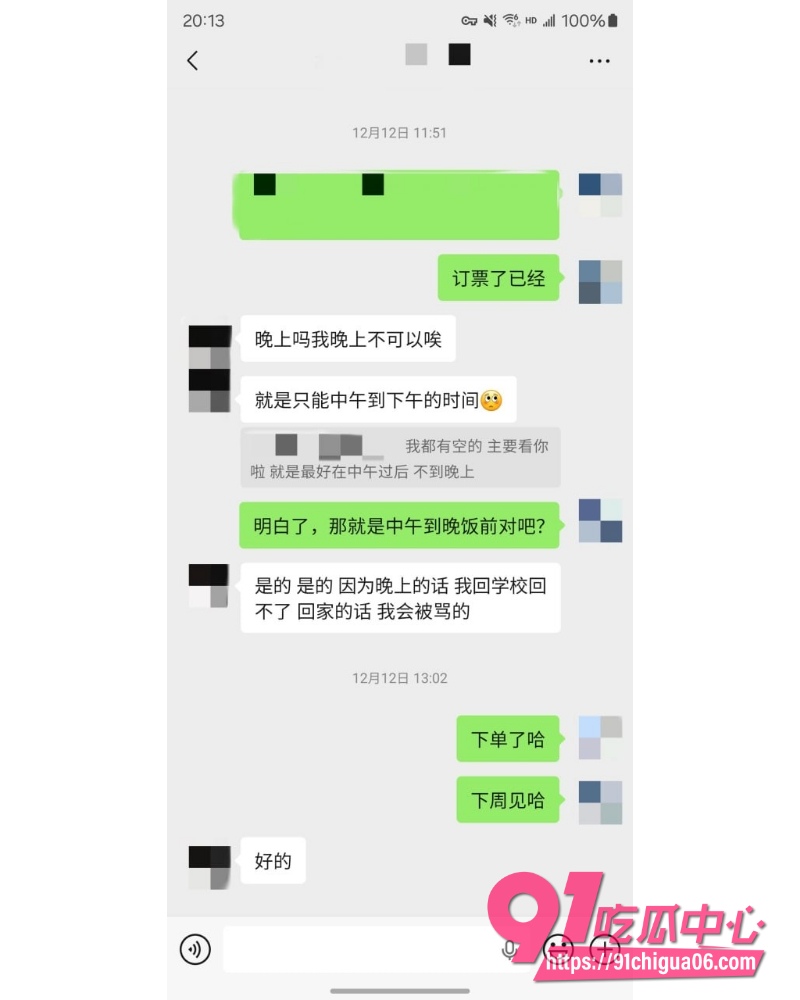 私拍大神老虎菜 15