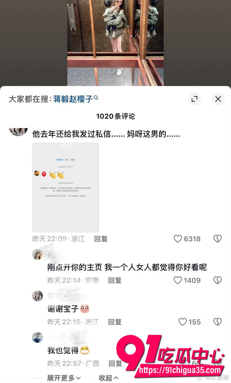 蒋毅隐婚求婚赵樱子翻车21