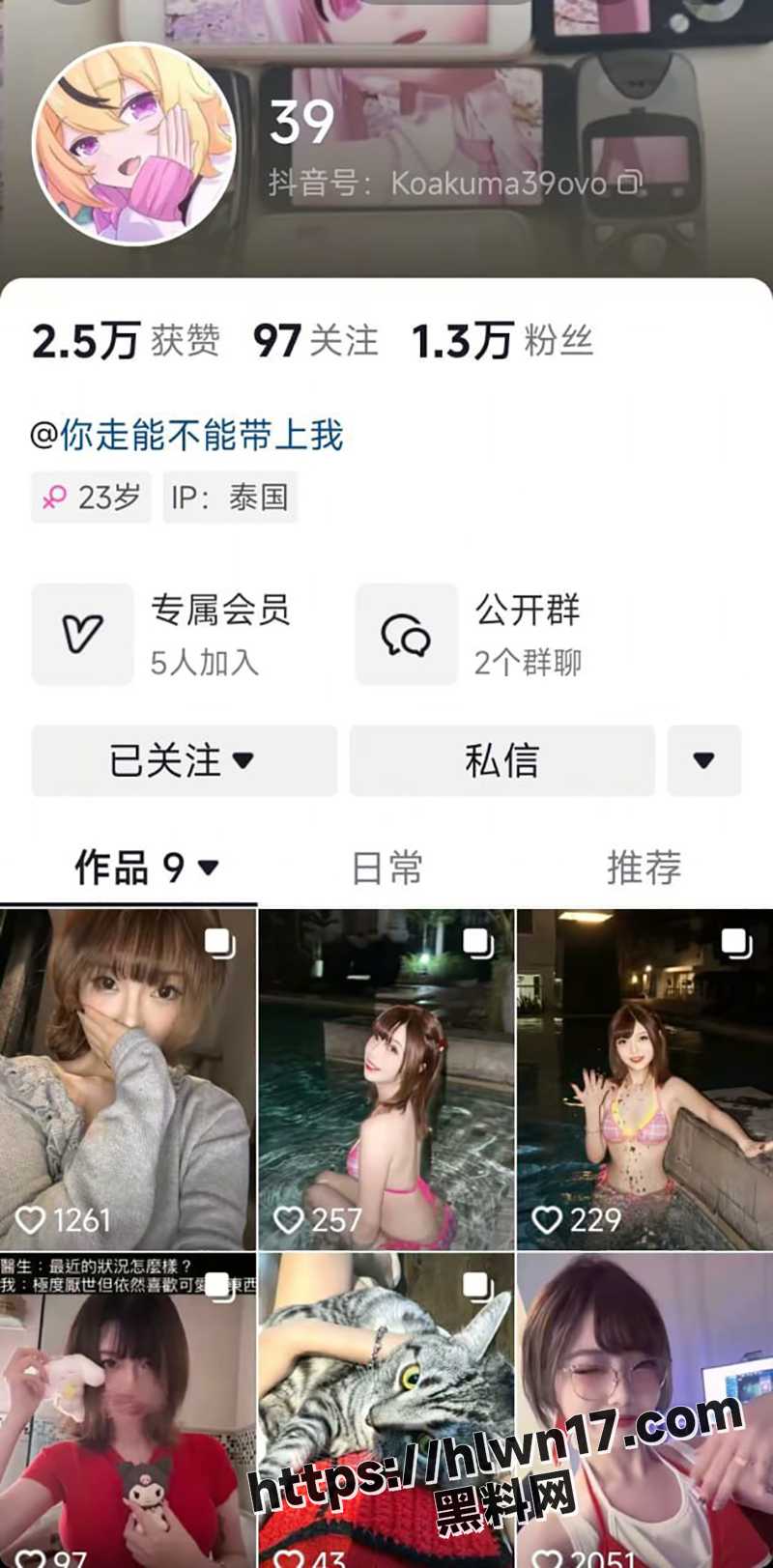 独家曝光 抖音网红39 如此绝美容颜 线下竟是反差福利姬  泰国当性爱伴游 遇粉丝认出被曝光 ！