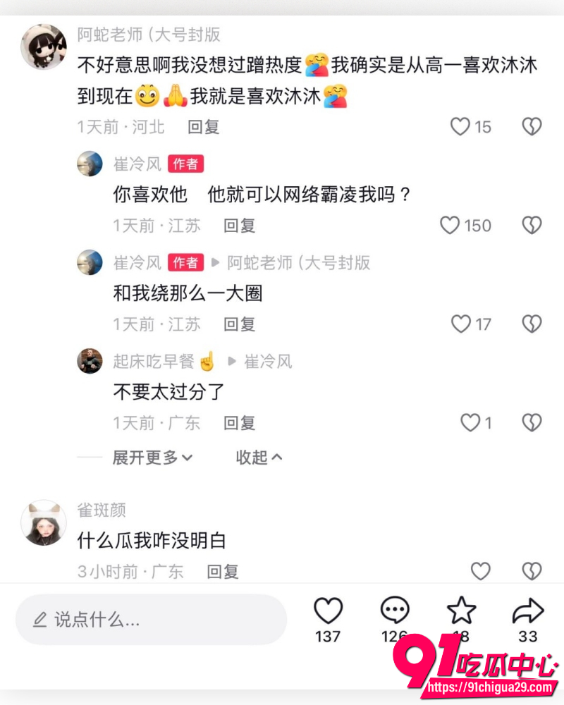 抖音BBW健身博主叫我沐沐老师 4