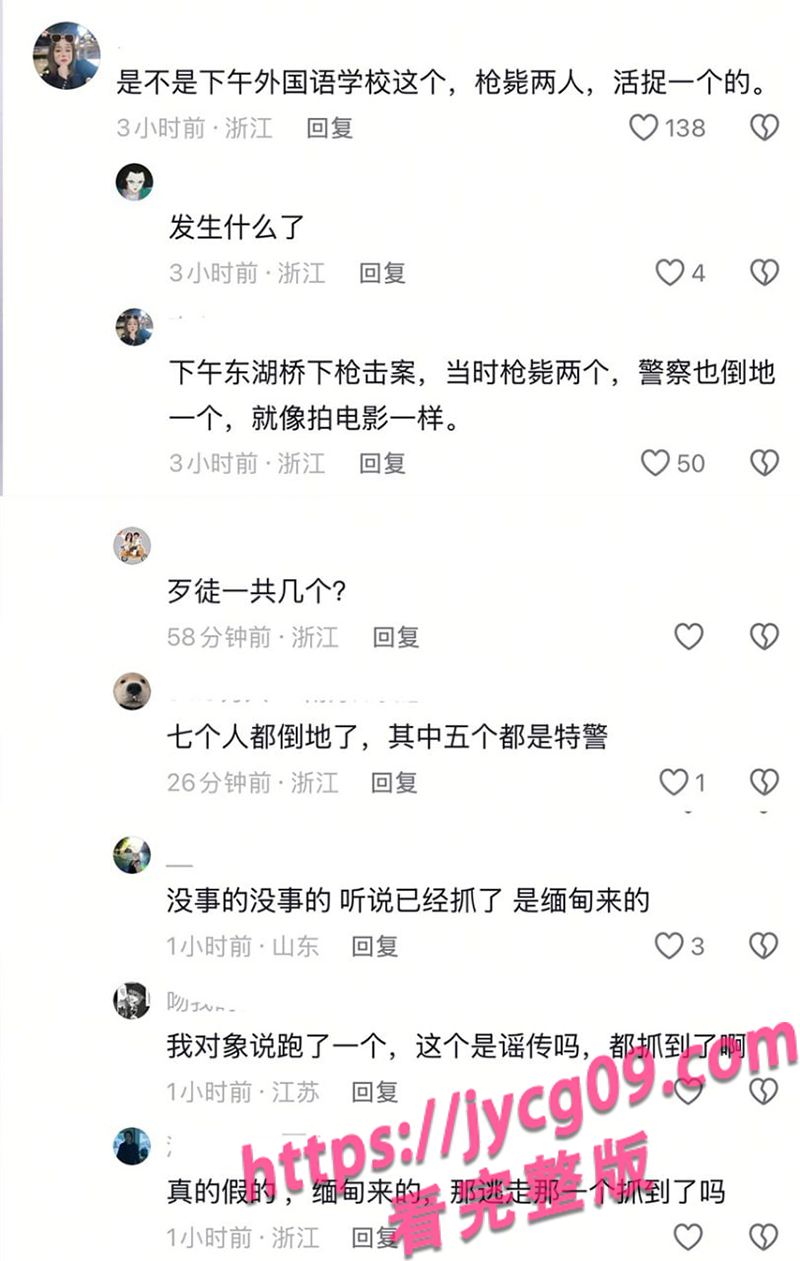 台州惊现枪击案？网传特警遭袭倒地 现场血迹斑斑！ 配图8