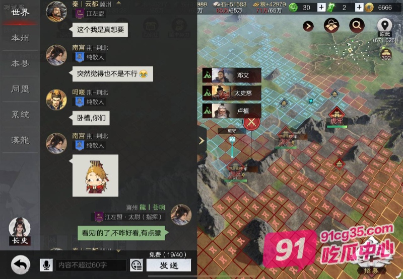 惊天大瓜！率土之滨青春服16区玩家女朋友裸照和裸聊视频换官位 有此者汉室可兴！ 配图22