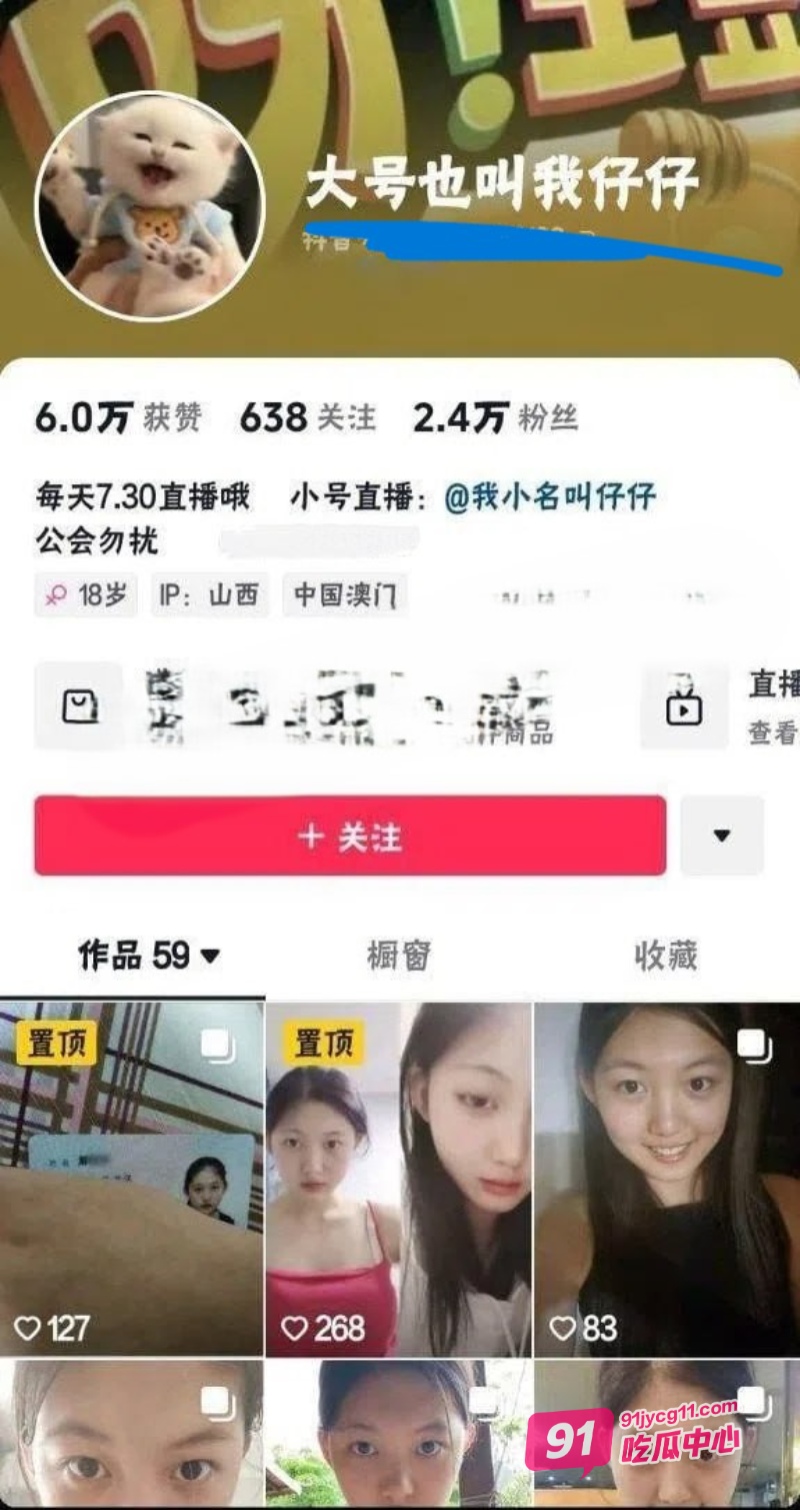 抖音网红大号也叫我仔仔多人运动 清纯可爱的外表竟这么骚？