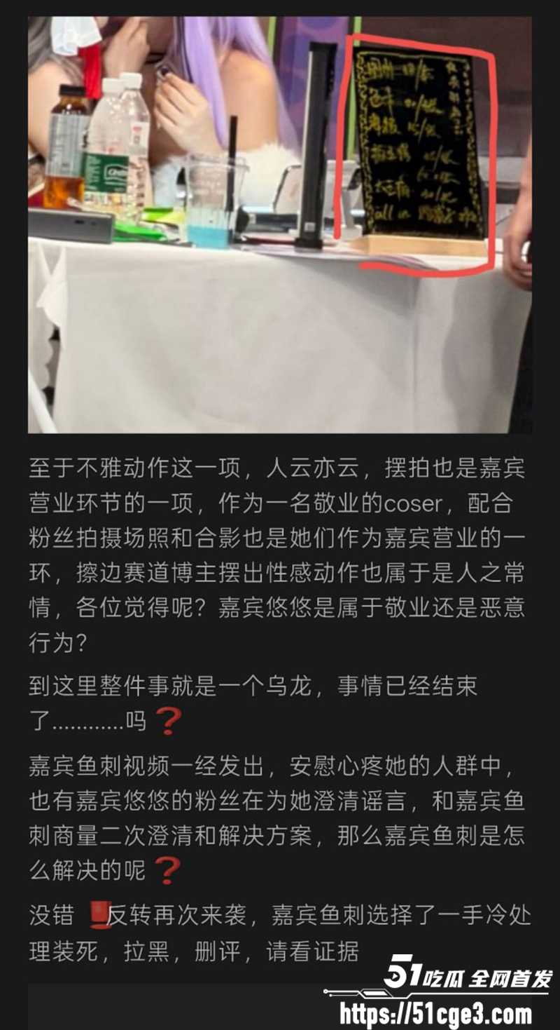 郑州黑蜻蜓漫展低俗擦边被爆 20 拷贝