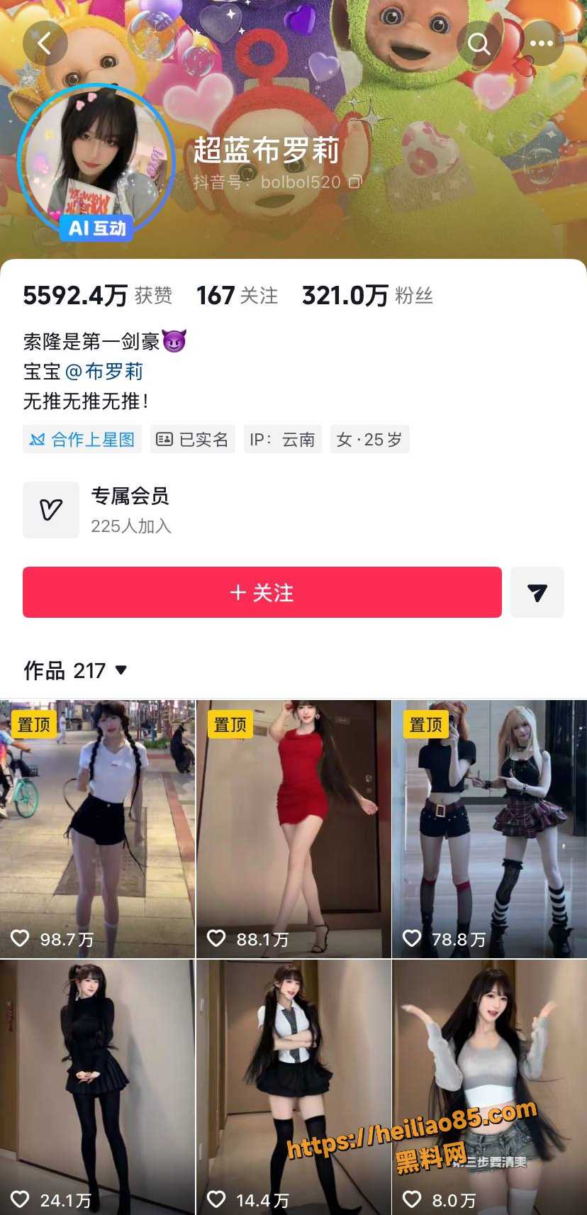 抖音300万网红 超蓝布罗莉 定制大尺度骚舞私拍 各种类型让你挑花眼