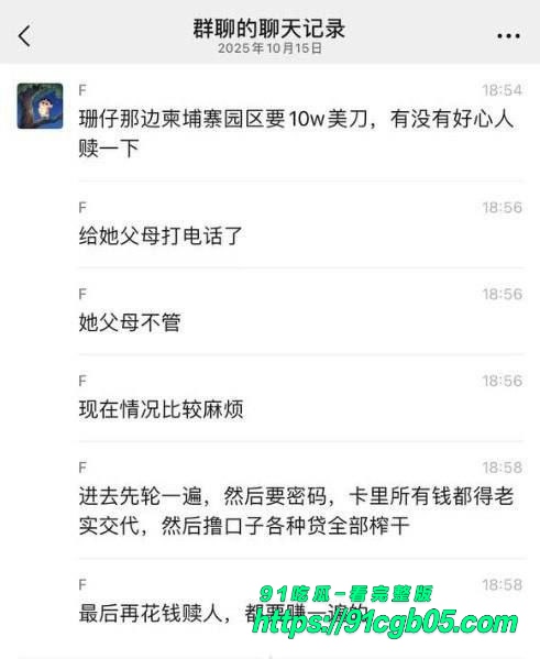 网传 周丽珊 被绑架进了柬埔寨园区,要10万美金8 网传 周丽珊 被绑架进了柬埔寨园区,要10万美金8