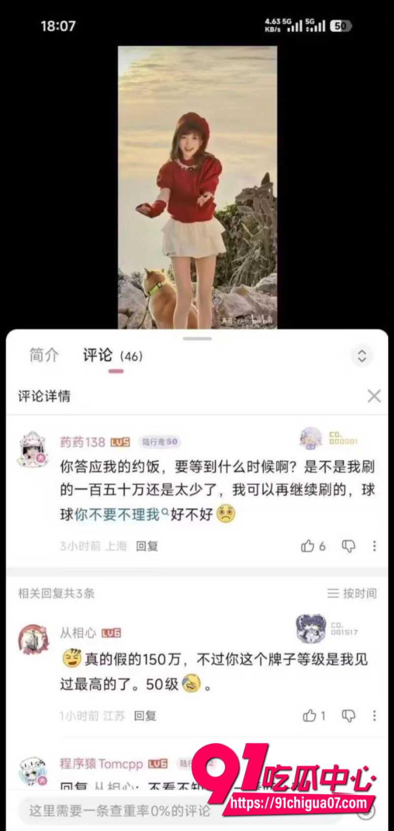 B站女主播青鸢Cyan被爆圈了土豪150W连手都没摸过10