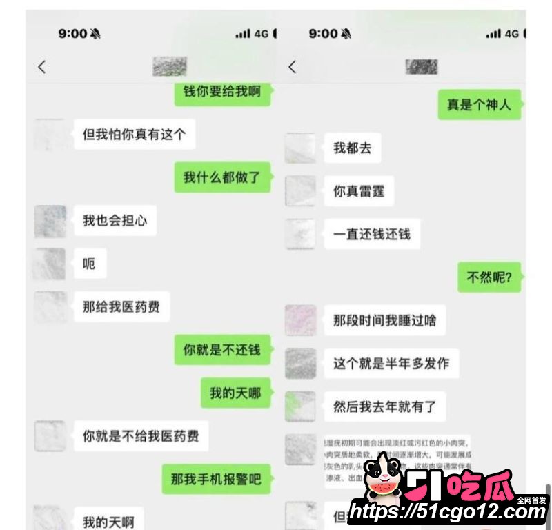 抖音55万粉hcc黄崇澄被前女友实名举报 40 抖音55万粉hcc黄崇澄被前女友实名举报 40