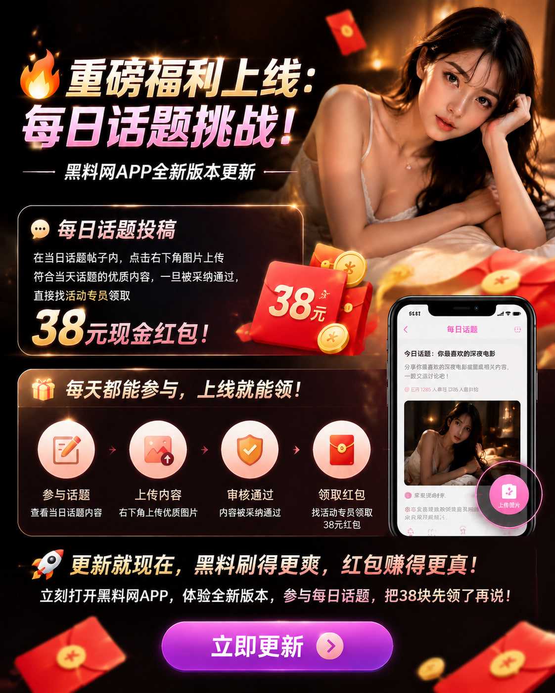 APP重磅更新，爽感拉满！ 配图