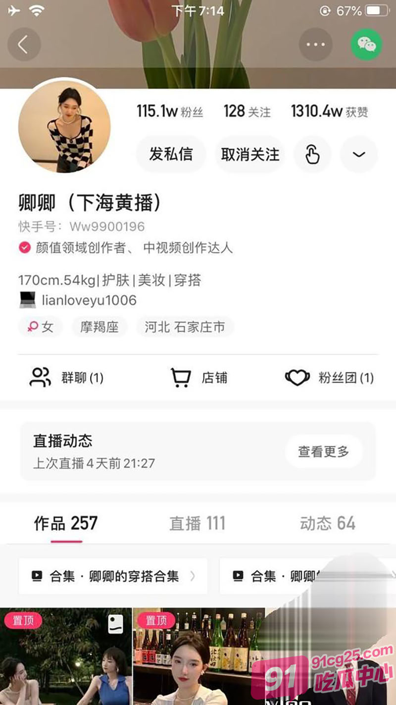 快手百万网红唧唧下海 大尺度1V1私密视频流出 性感尤物自慰骚穴被的巨大 配图7