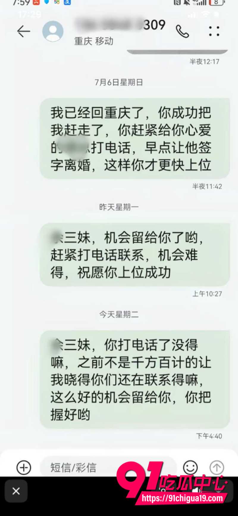 重庆垫江副主任余凤婚内出轨男下属被原配曝光22
