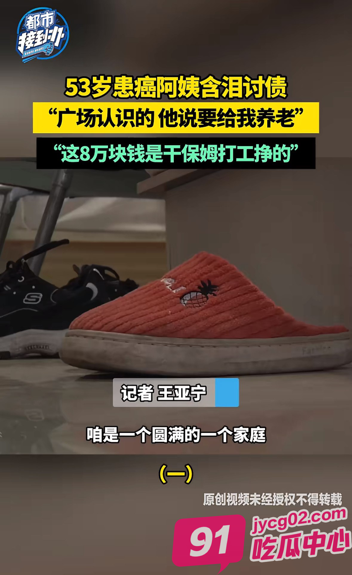 “他说给我养老”成空话！大妈借空积蓄给年轻小伙～ 配图7