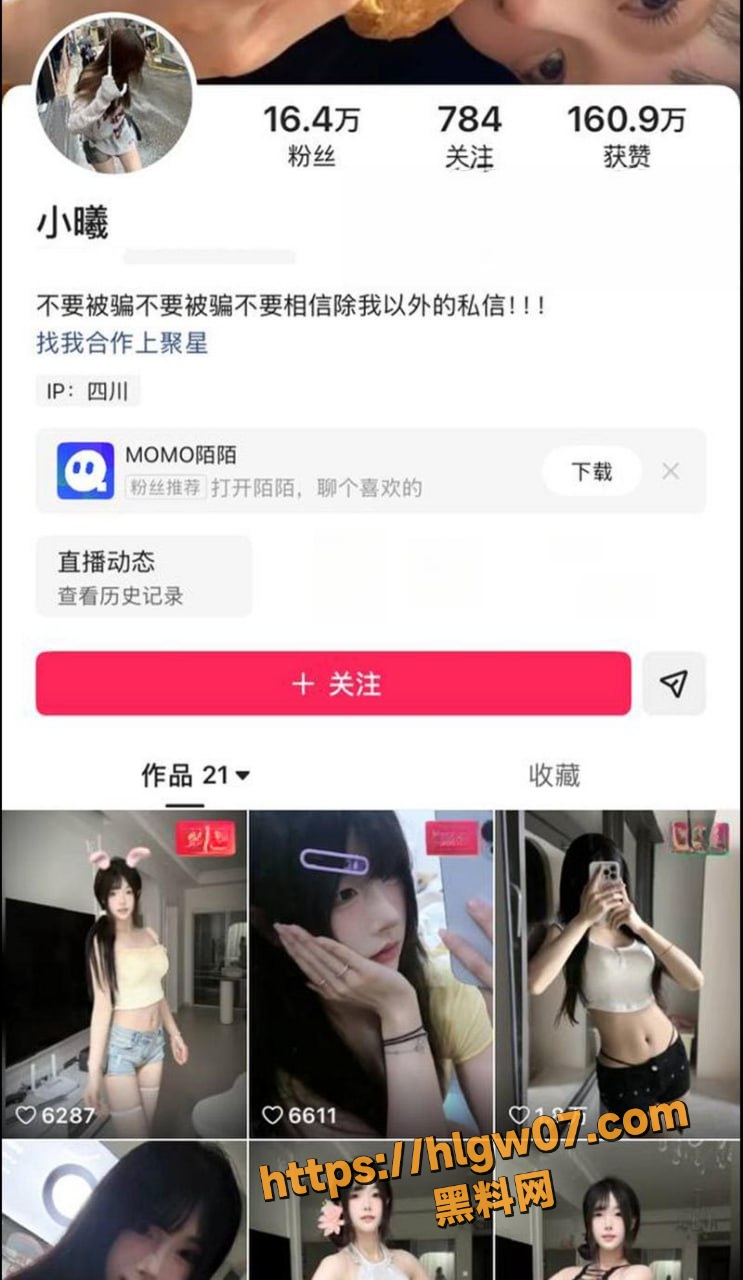 快手清纯网红 小曦 跟榜一大哥一对一聊骚 揉胸扣逼淫荡无比 完美女神被调教成淫荡小母狗