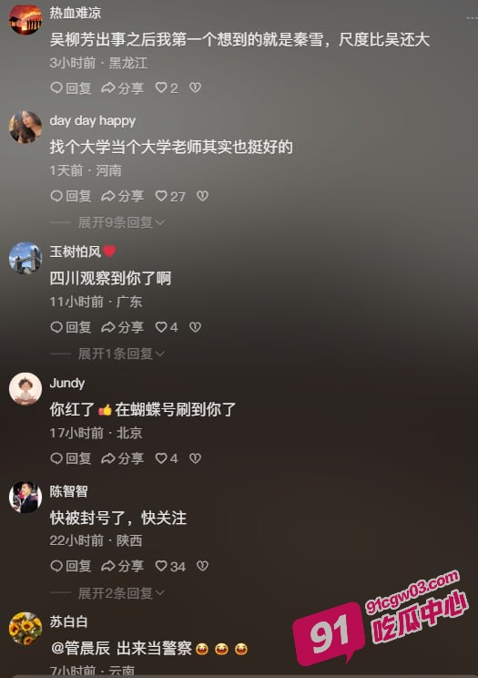 中国击剑冠军秦雪被指为流量无下限拍摄擦边短视频 秦雪：我要养女儿！ 配图8