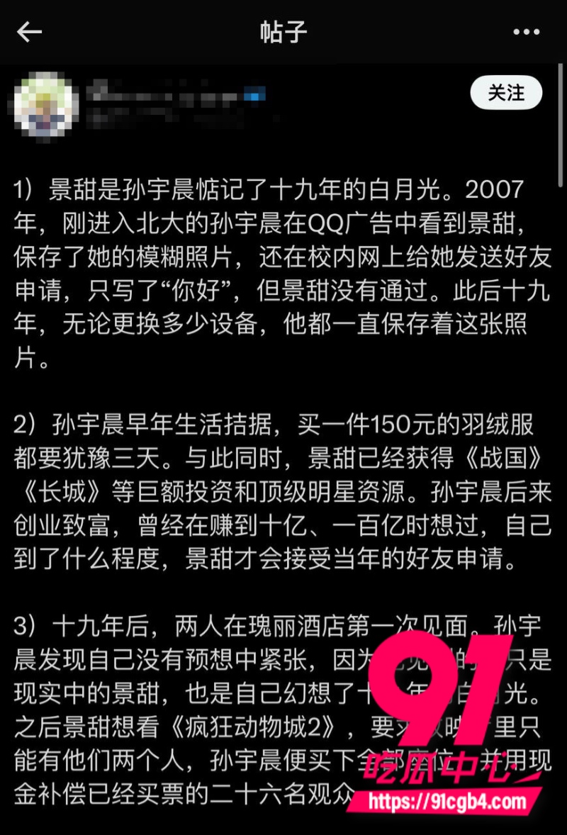 我的女友景甜48 我的女友景甜48