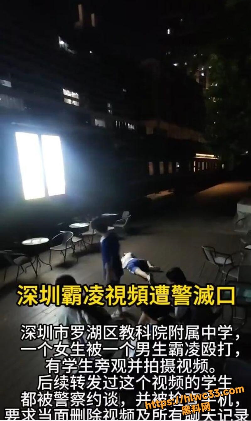 深圳罗湖教科院附属学校 打架事件 男生霸凌女生 一脚把女生踢得倒地不起