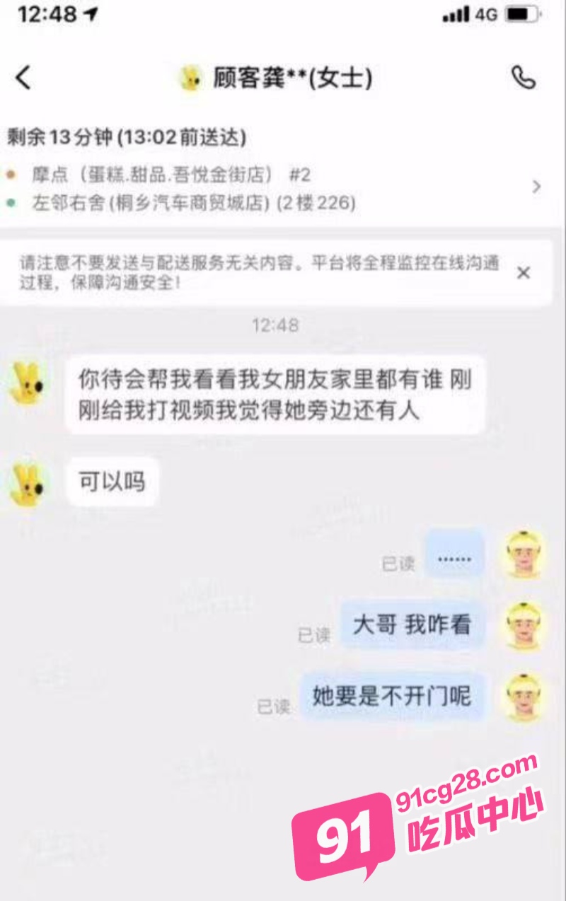 天津外卖小哥 张天成 抓住顾客女友出轨把柄 要挟黄毛美女舔鸡巴提供床上服务 配图2