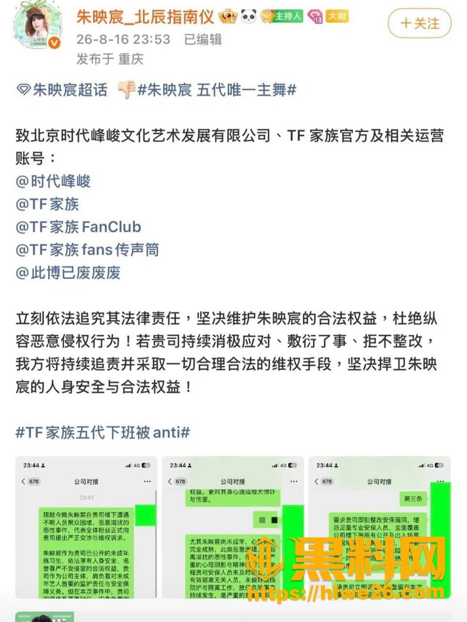 重庆南岸 时代峰峻大楼外 粉丝冲突现场曝光 女生先扔瓶 男生泼水被警方带走 秉母执法直播回放 引发网友群情激愤