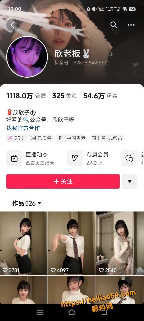 抖音百万粉丝网红 欣老板 情趣装道具自慰 反差母狗属性暴露