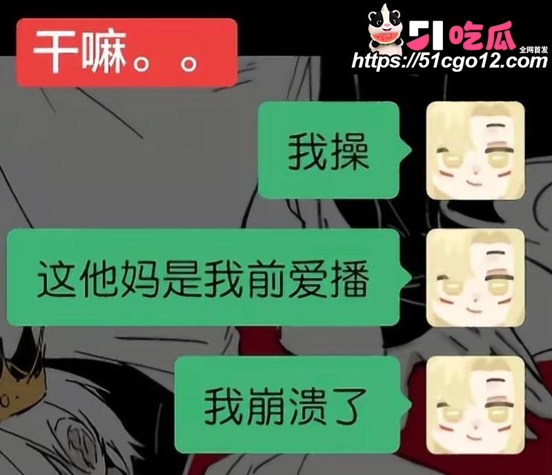 百万UP主黑猫大少爷再被实名投稿 23