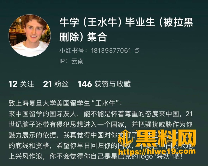 复旦白男 王水牛 借取英文名来筛选目标 玩弄数百国女 多人怀孕后让其打胎 后宫丑闻被全部曝光