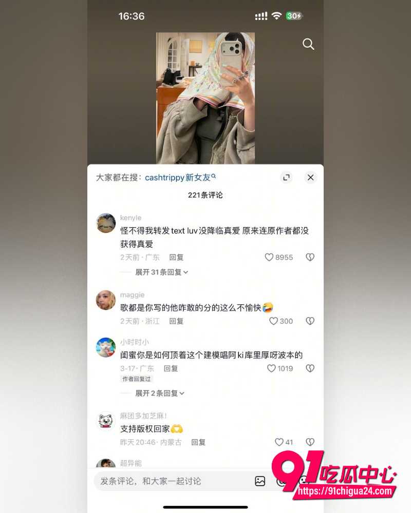 说唱歌手CashTrippy被曝代写侵权兼出轨 2
