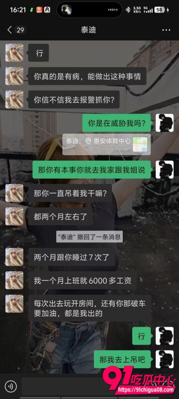 超级渣男鹤曦做爱9