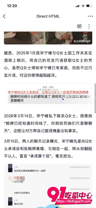 男演员宋宁峰2