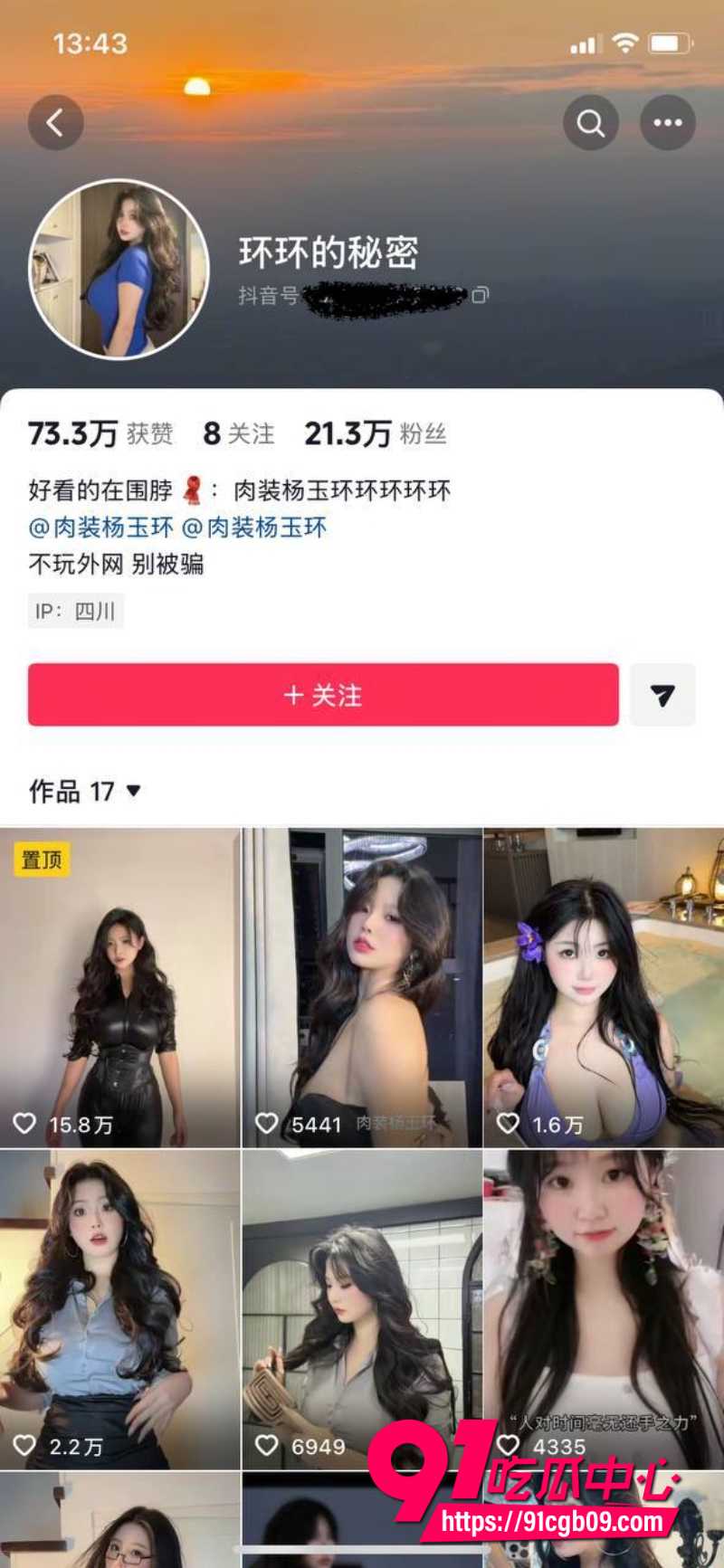 抖音肉装杨玉环微密圈3 抖音肉装杨玉环微密圈3