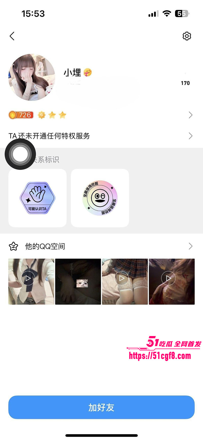 辽宁反差眼镜妹 1