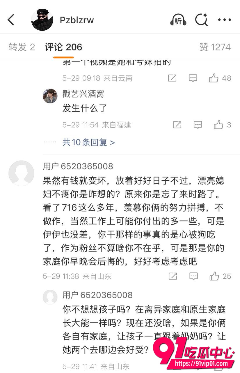 快手老网红牌牌琦小伊伊20