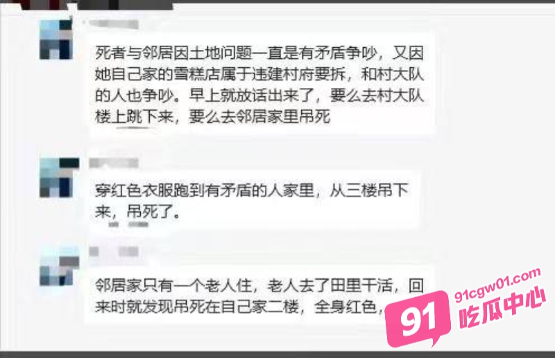 有什么说法吗？广东一老人穿红衣跑到邻居家自杀 全村停课做法事！ 配图6