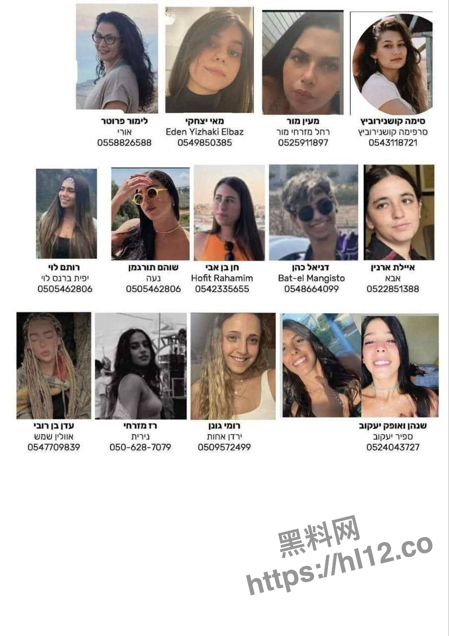 哈马斯突袭以色列现场直抓抓走了一帮女人，后面估计拿去当慰安妇了～