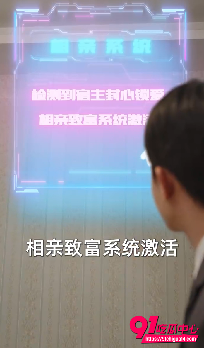 相亲就致富我的余额有些恐怖2
