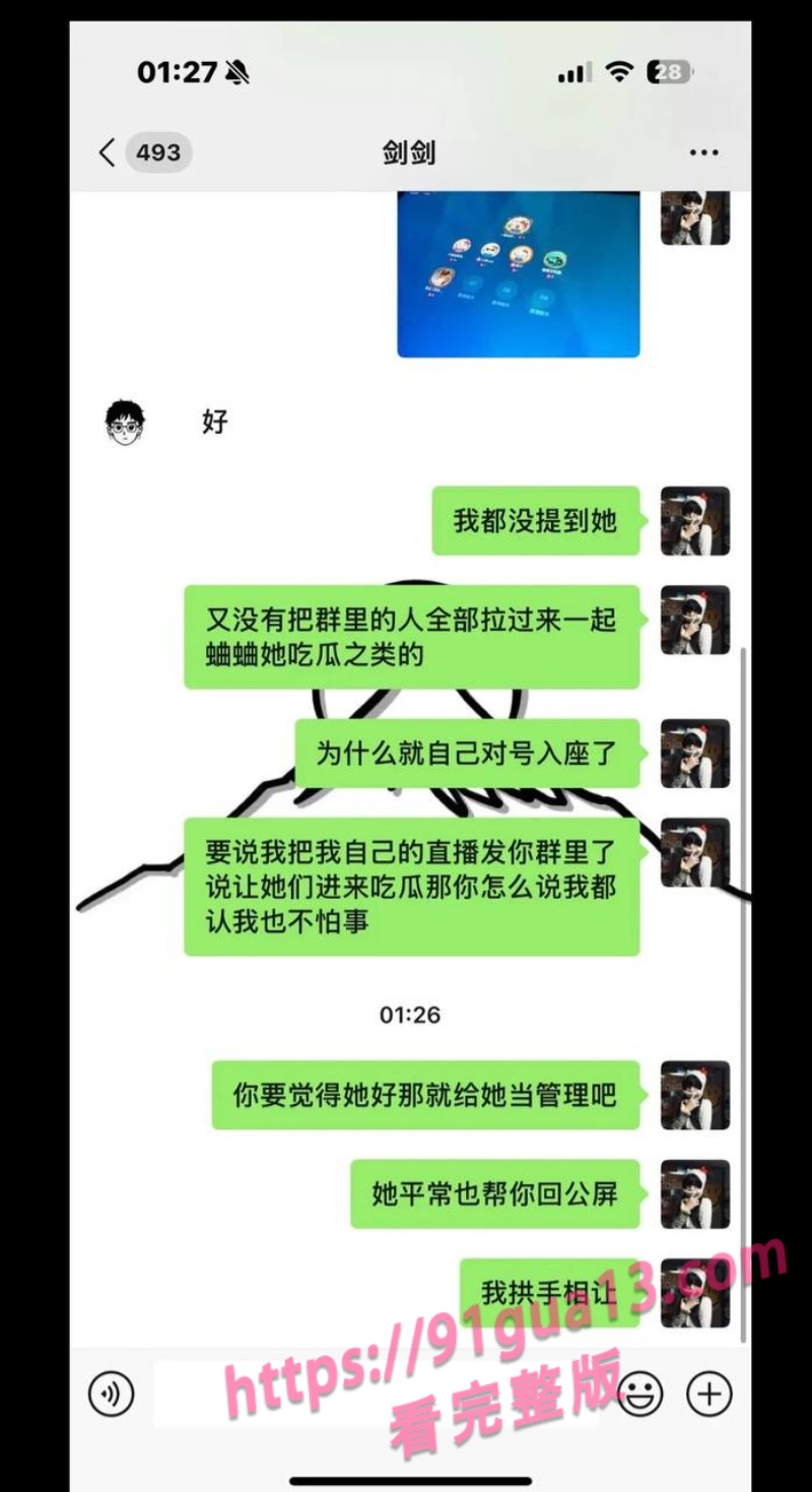 万岁山npc蓝狐狸隐瞒已婚事实约炮榜一大姐视频曝光 配图6