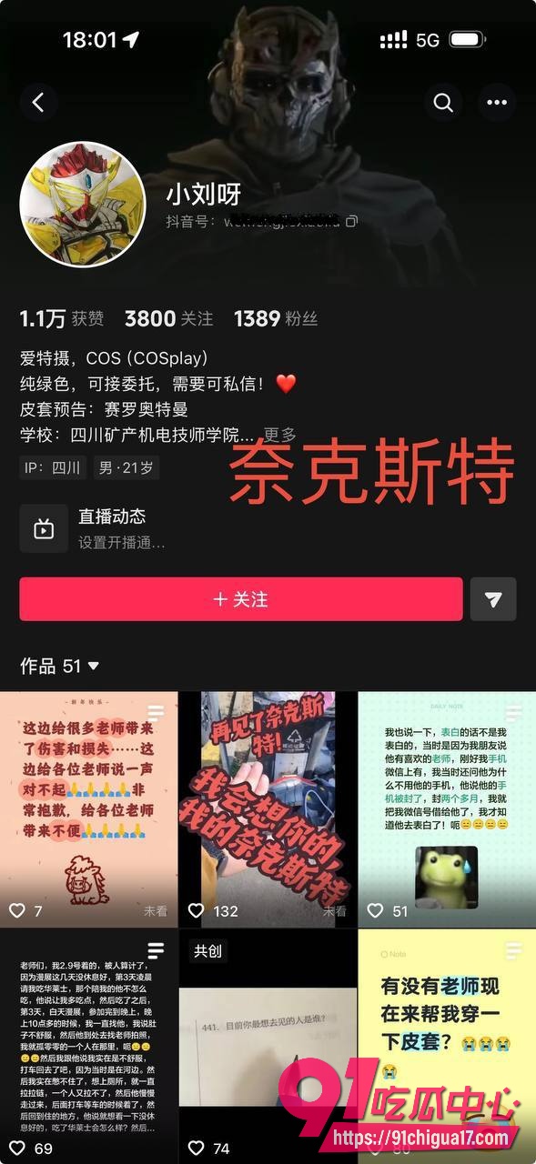 成都世界线漫展拼房33
