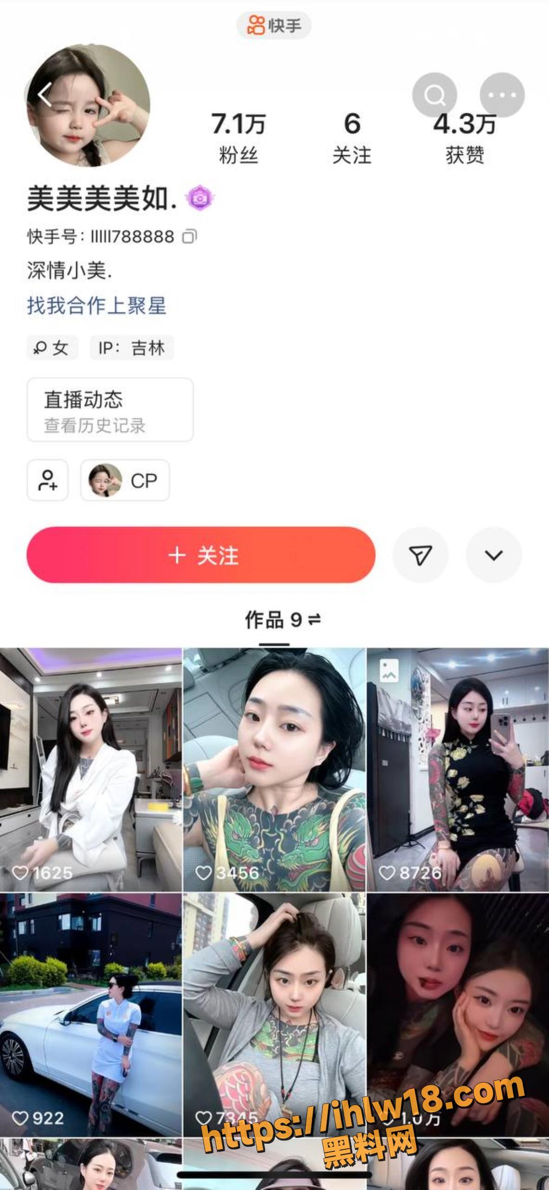 快手网红 7万粉丝美女博主 美美美美如 大奶纹身美女私拍流出！