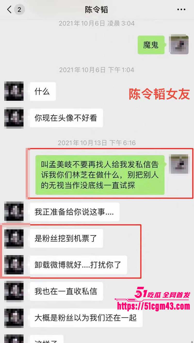 知名女星 孟美岐 知三当三冲顶热搜 34 拷贝