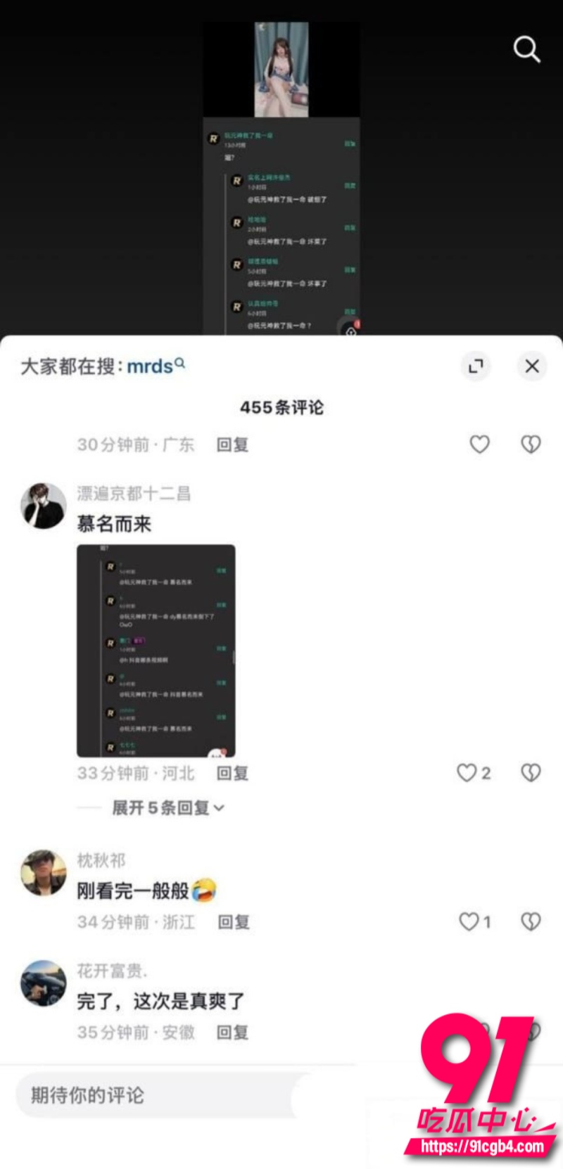 空悲切4