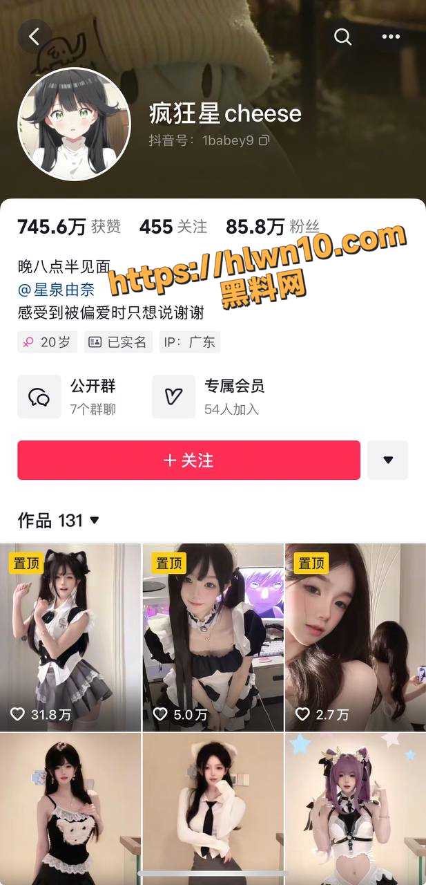 抖音85w粉丝网红 疯狂星cheese 极致慢摇的骚萝宝宝or巧立人设的纯爱主角 不雅视频被曝光！