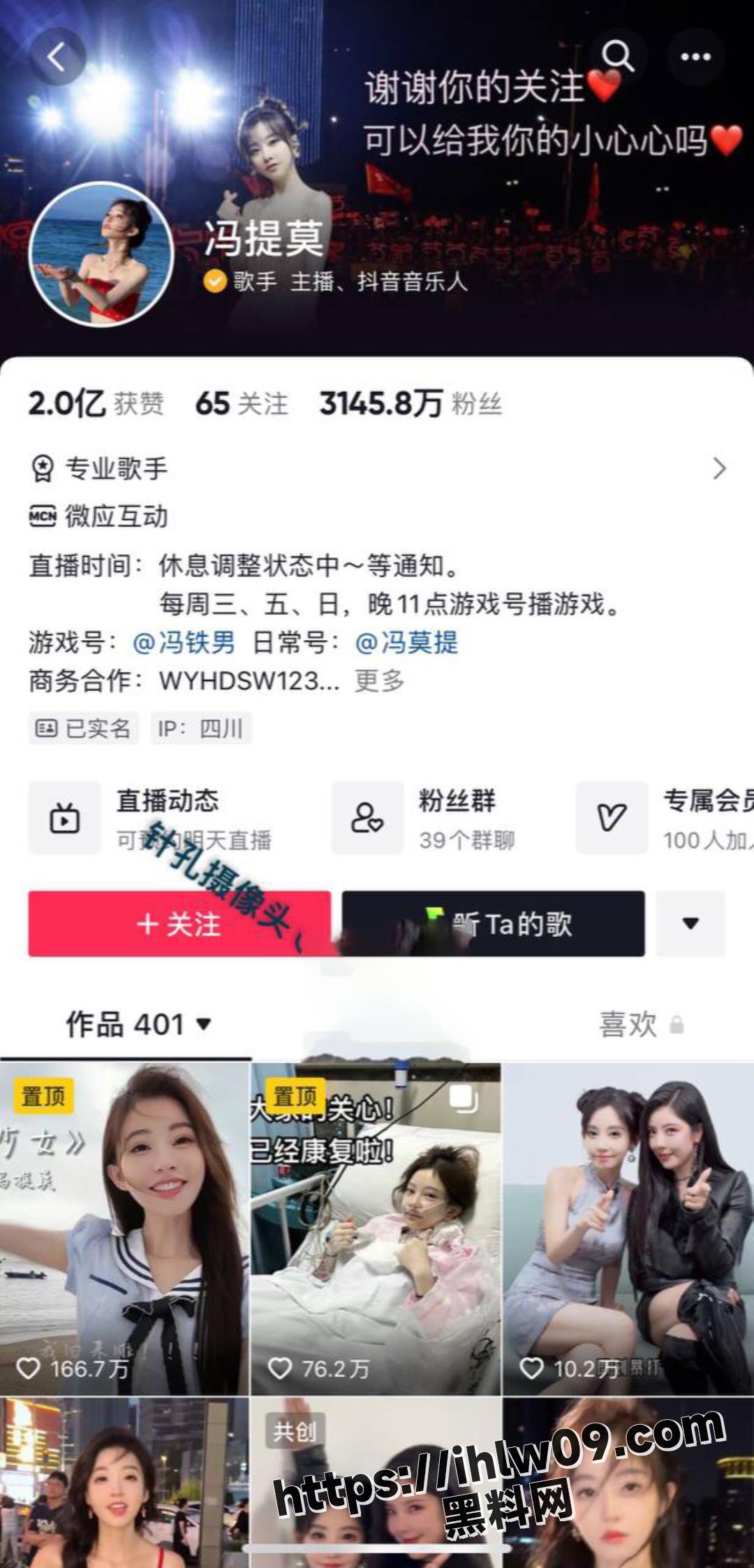 顶级网红冯提莫直播意外走光 大尺度健身动作曝光！