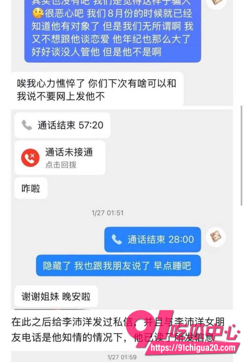 短剧演员李沛洋被女友实名指控恋爱期间多次出轨16
