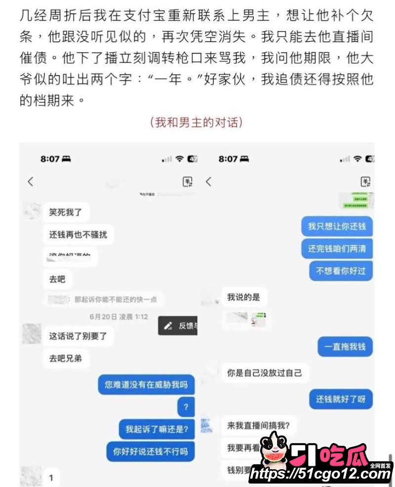 抖音55万粉hcc黄崇澄被前女友实名举报 6 抖音55万粉hcc黄崇澄被前女友实名举报 6