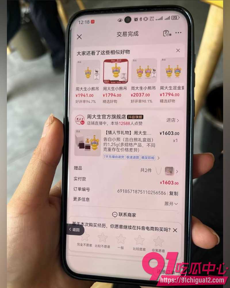 娜姐手撕公职丈夫高飞 38