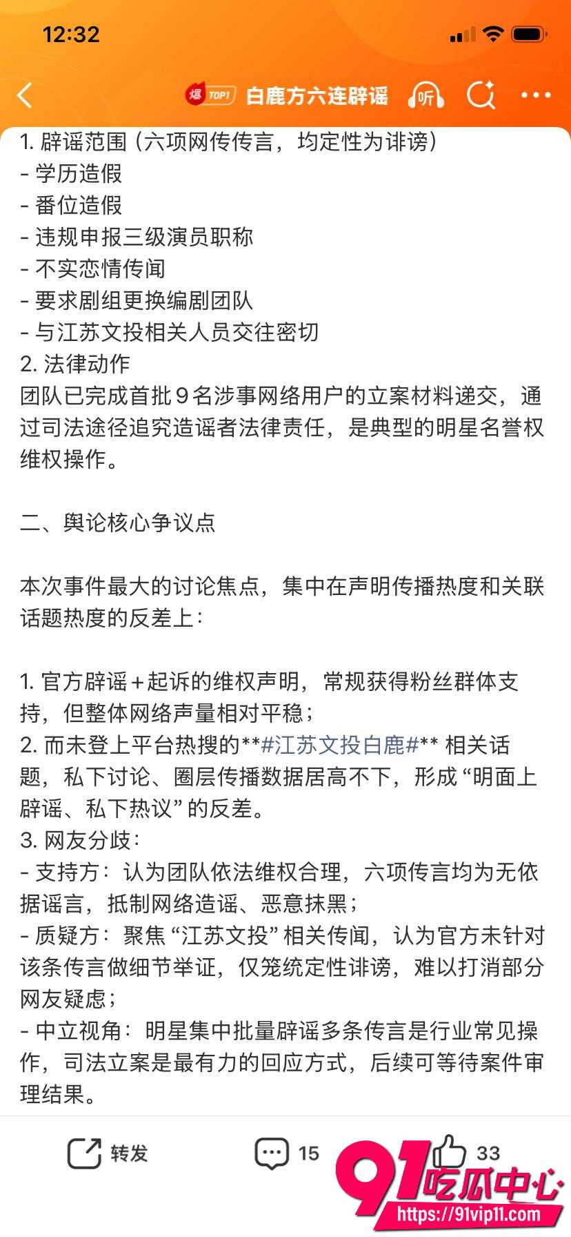 白鹿7