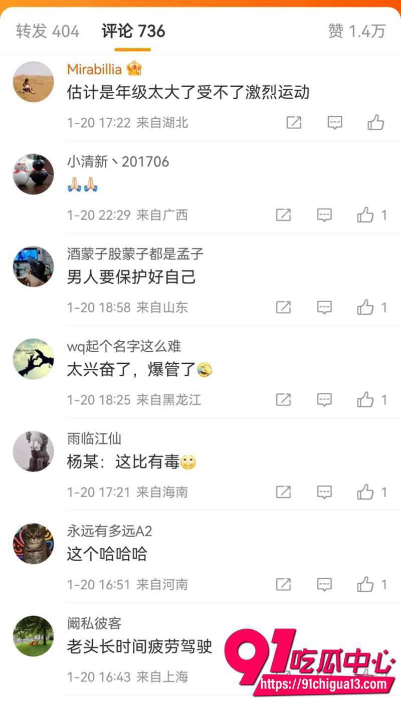 66岁大爷激战4天离世事件 7