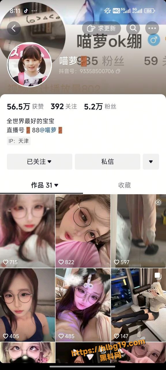 抖音极品巨乳网红 萝喵 眼镜婊门槛福利视频泄密 舌头挑逗撩人 玉足诱惑尽显骚气！