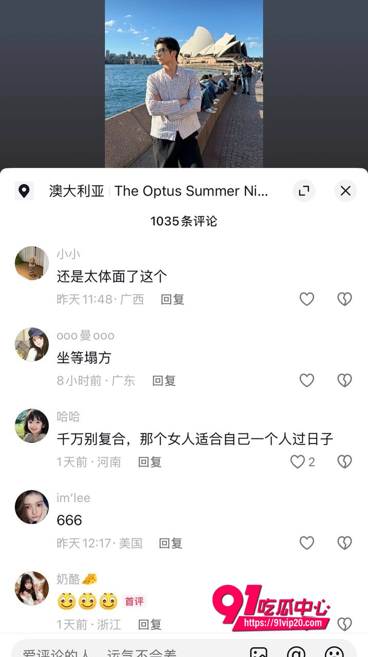 男网红宋浩然16