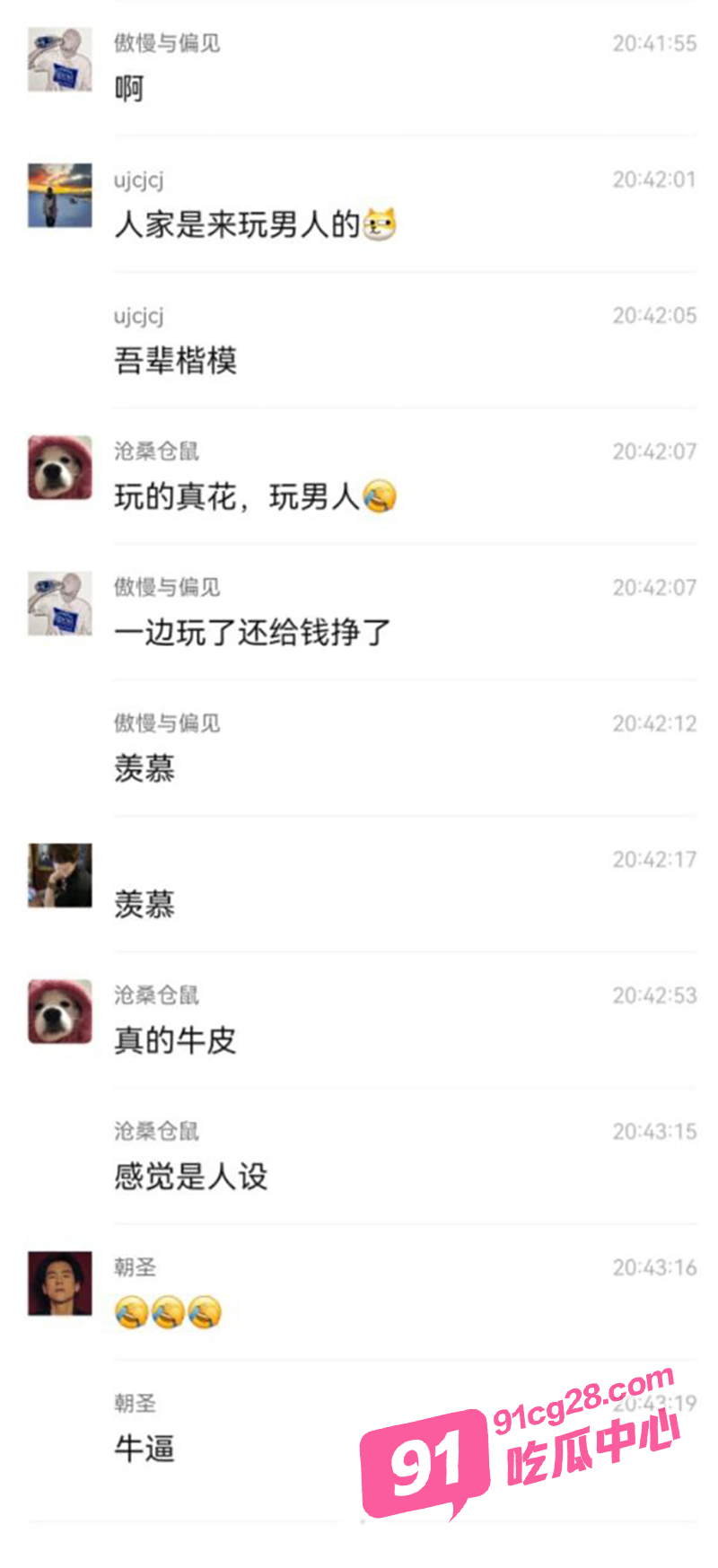 合肥市第38中生物老师吴畅璨 私下竟然是卖淫女 鸡店竟还是老公开的！ 配图7
