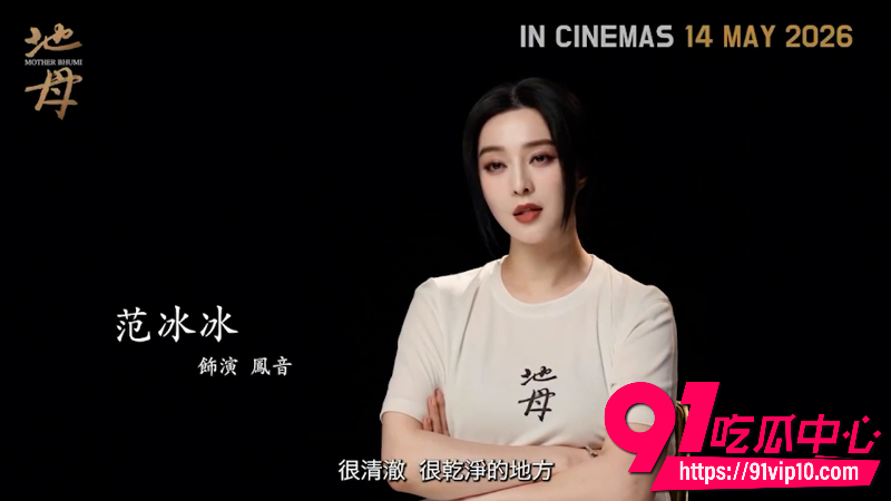 AI换脸女明星范冰冰1
